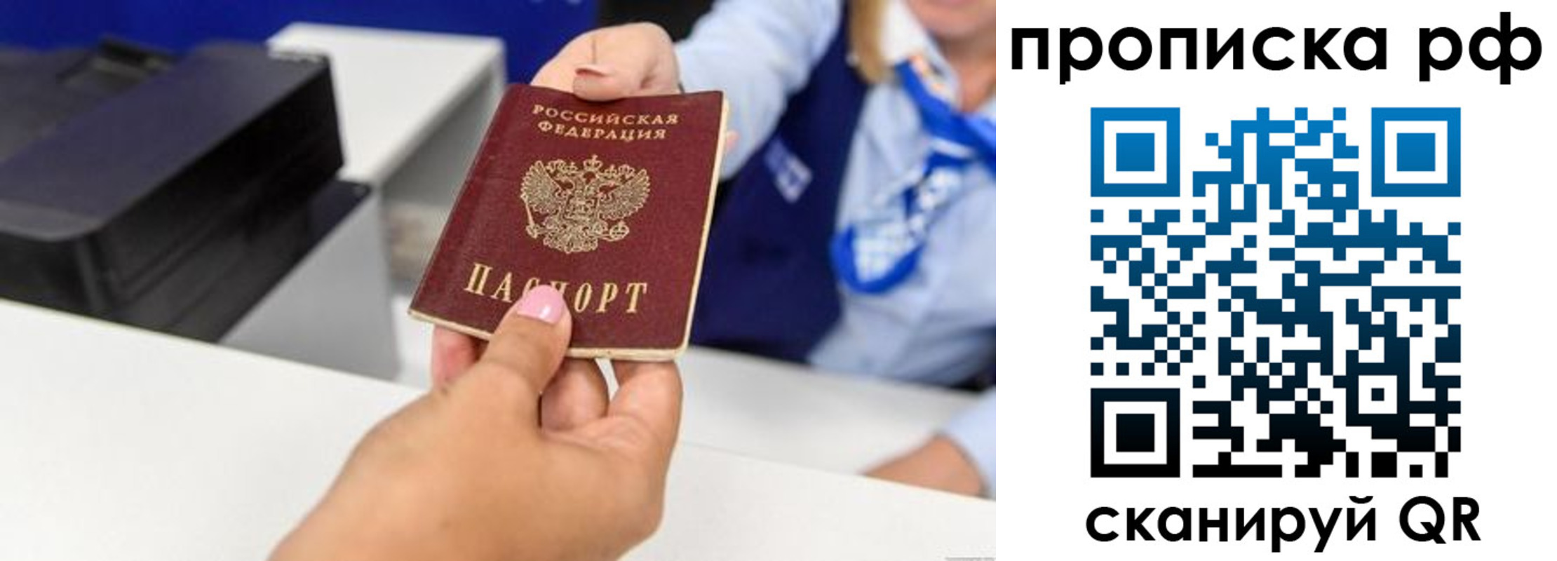 купить прописку в Камышине