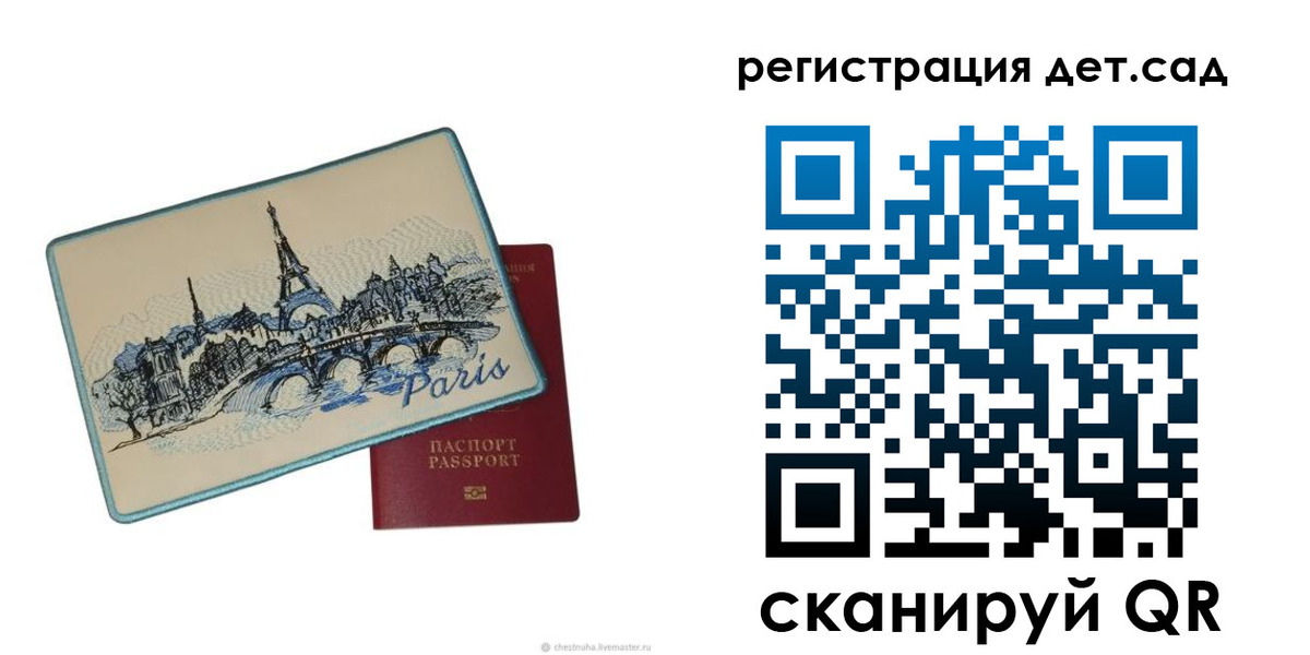 временная регистрация недорого в Камышине