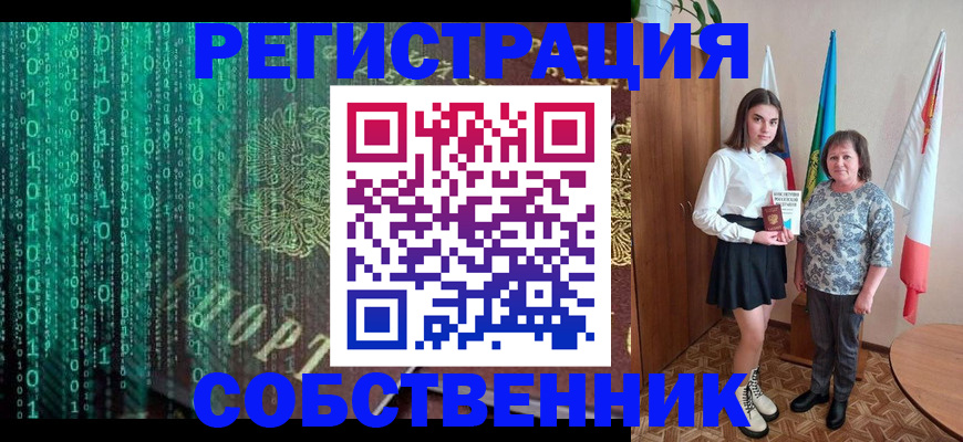 прописка в квартире в Камышине