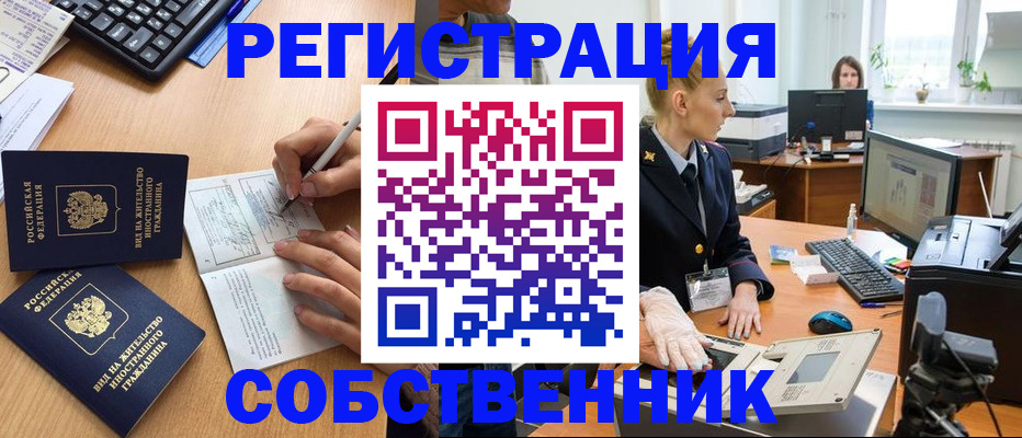 прописка поиск в Камышине